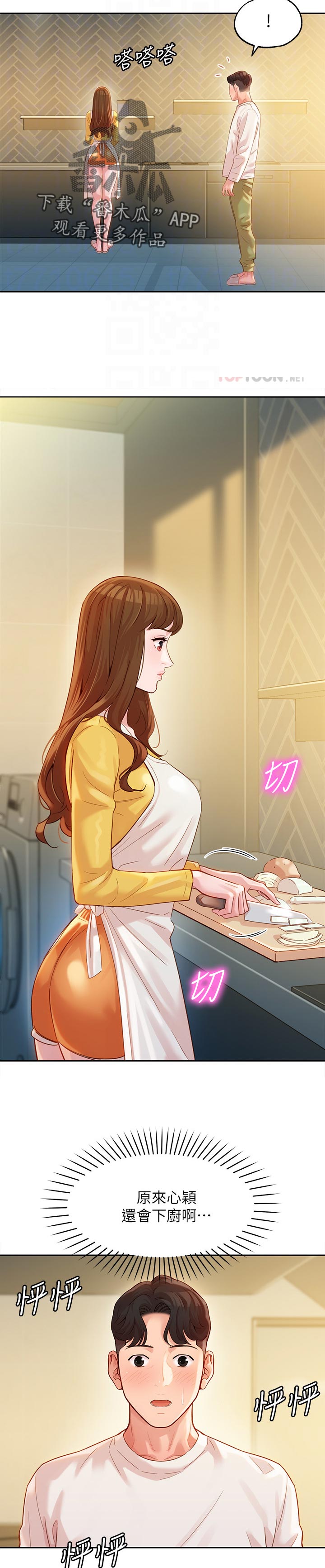 第51章：冲洗8