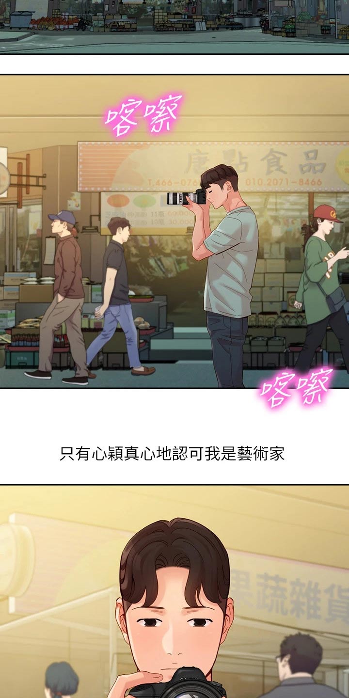第103章：不一样的自己15