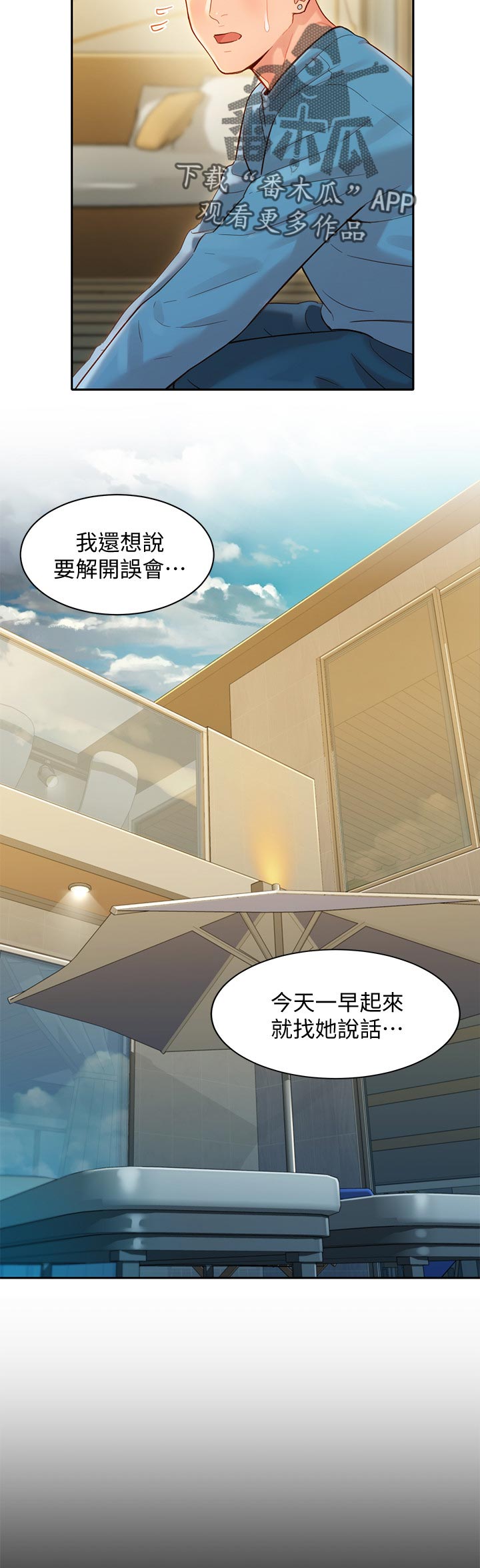 第54章：为什么生气7