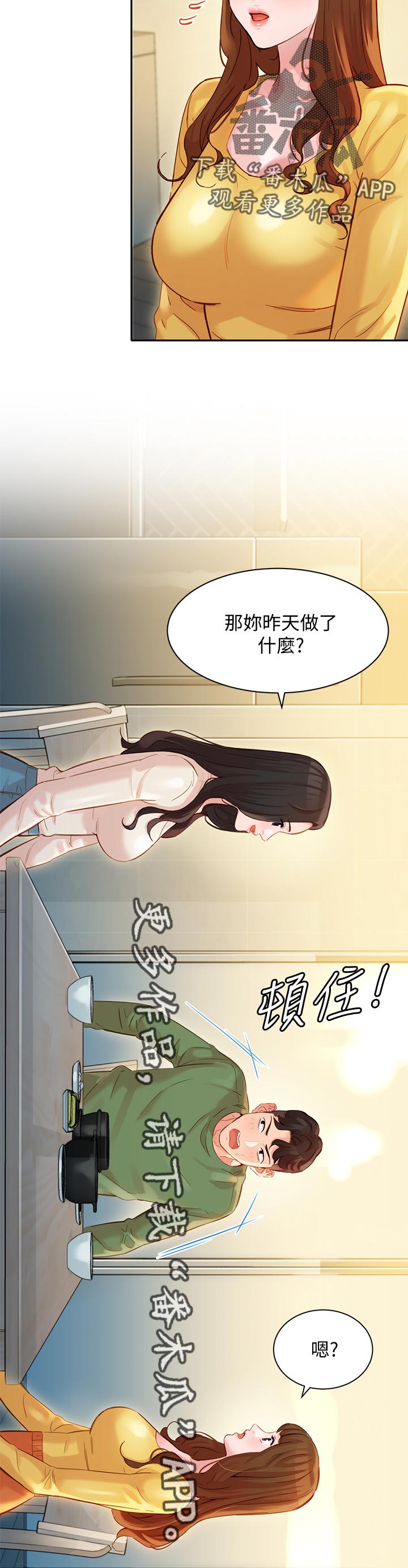 第53章：询问1