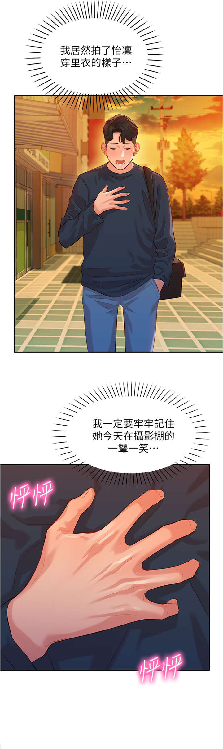 第22章：冒牌货9