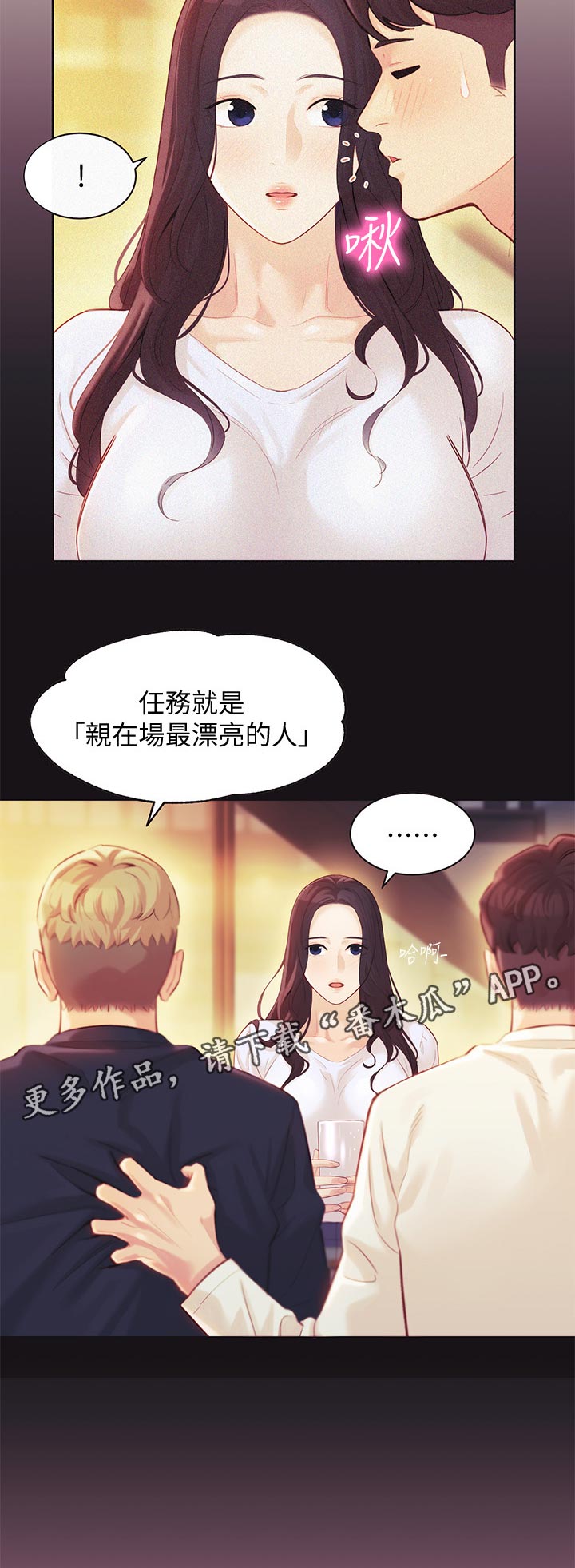 第48章：不要打扰他们5