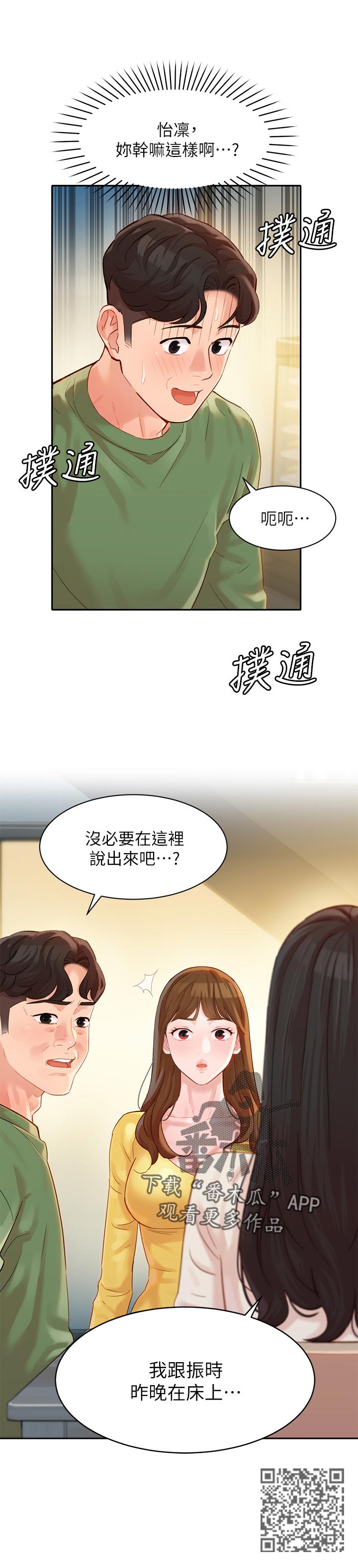 第52章：浴室事件11