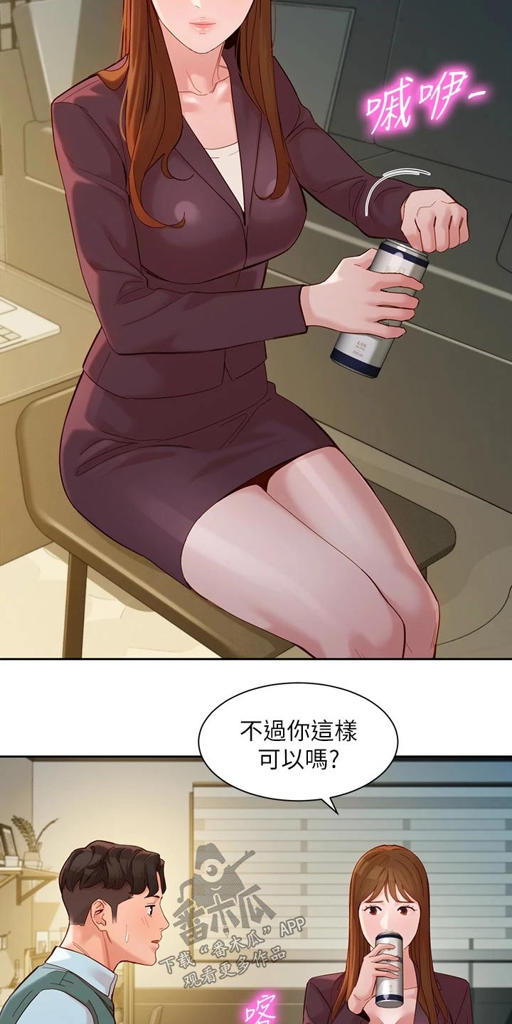 第113章：喝酒13