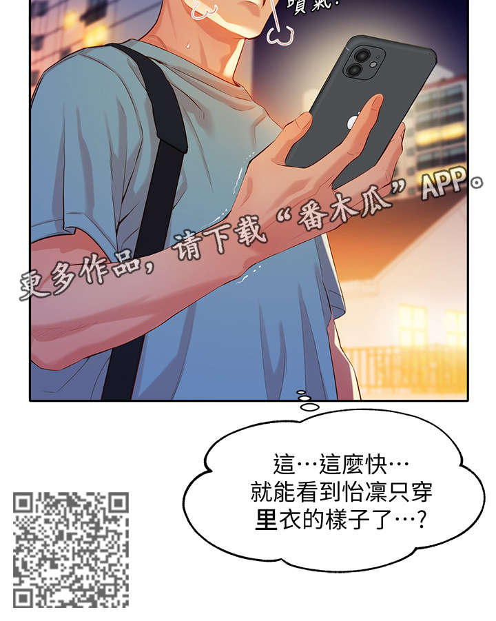 第16章：见面5