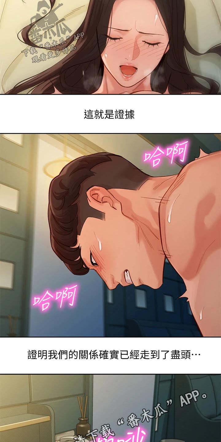 第109章：虚情假意10