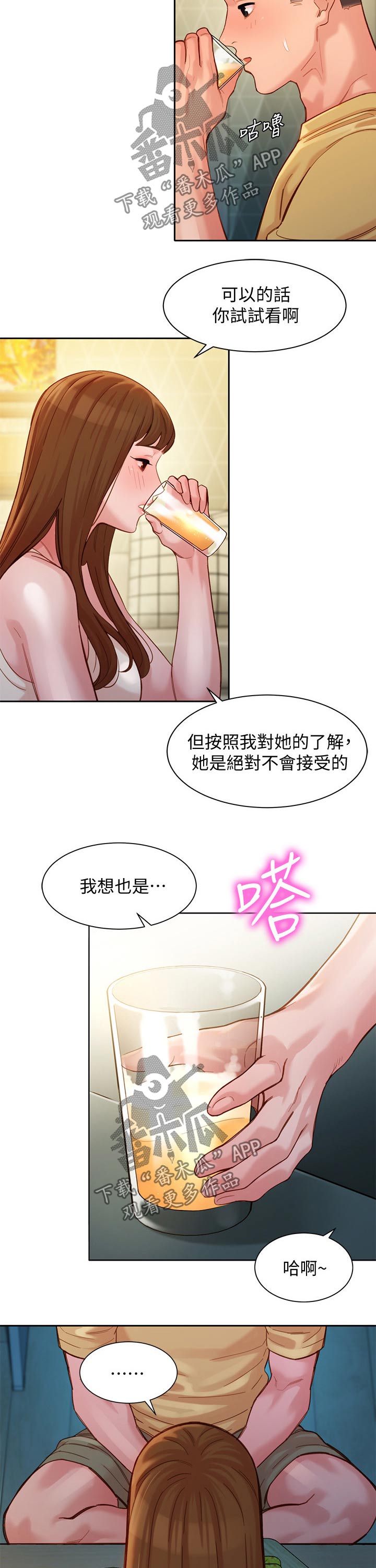 第80章：道歉11