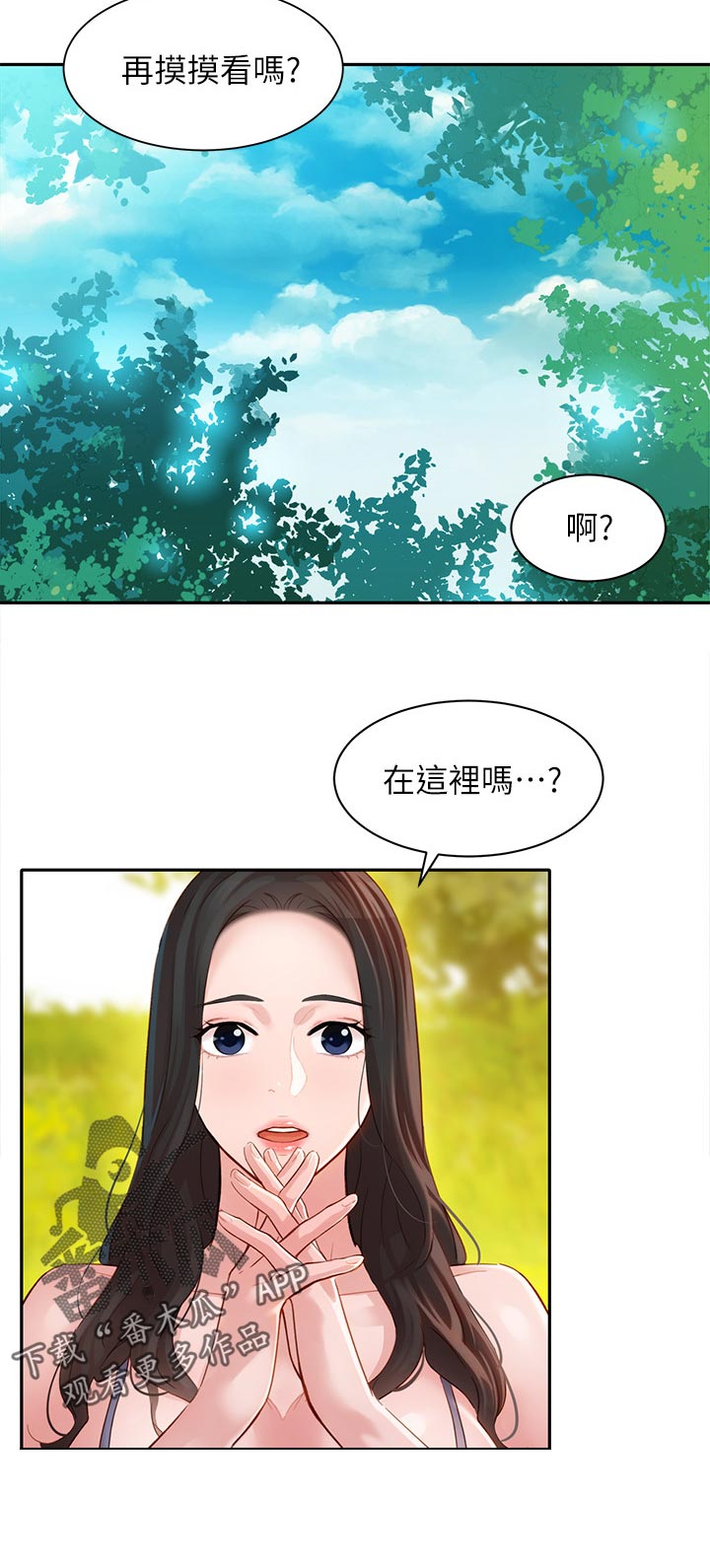 第37章：户外尝试12