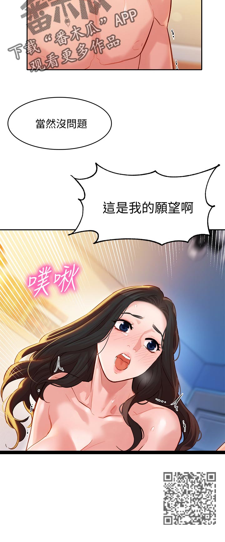 第46章：我的愿望13