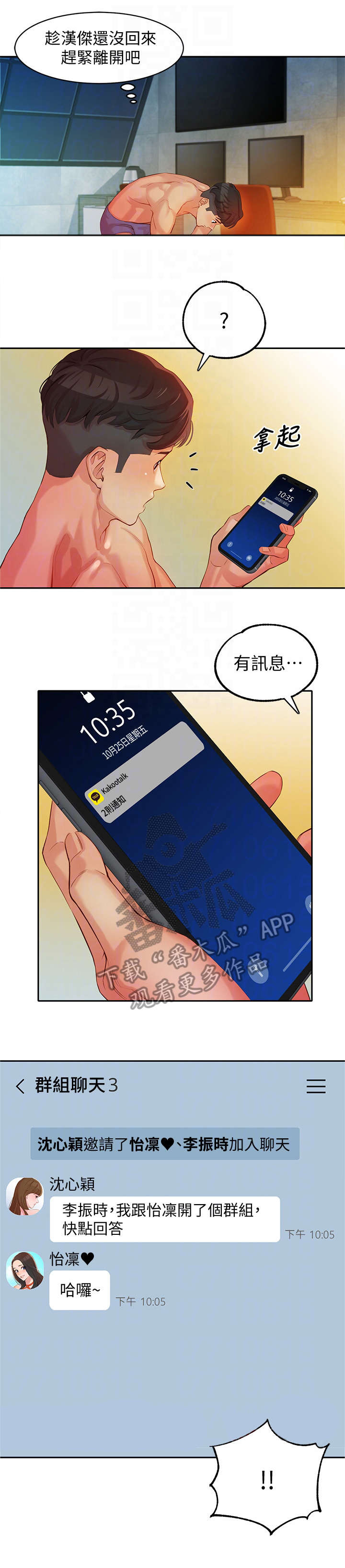 第16章：见面0