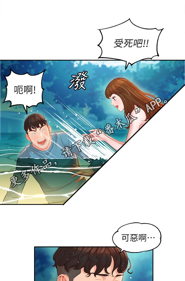 第40章：玩水14