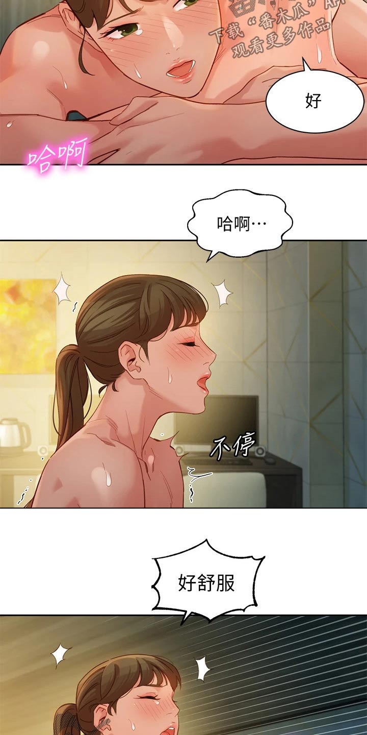 第91章：不一样8