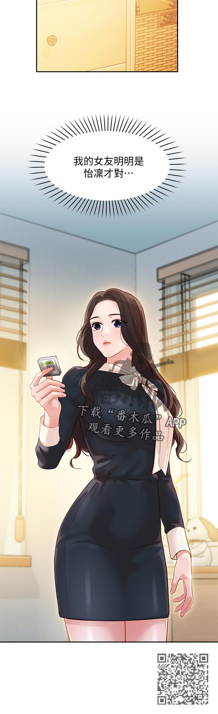 第54章：为什么生气11