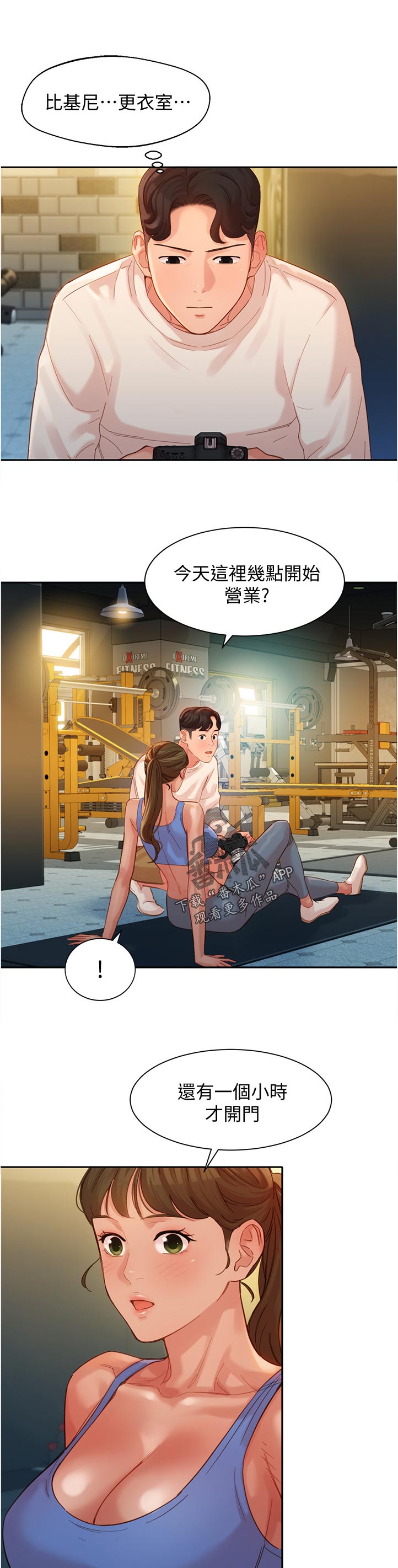 第70章：一样的道理9