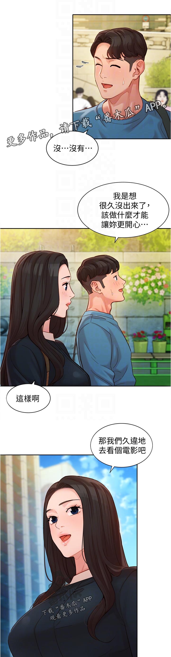 第75章：看电影6