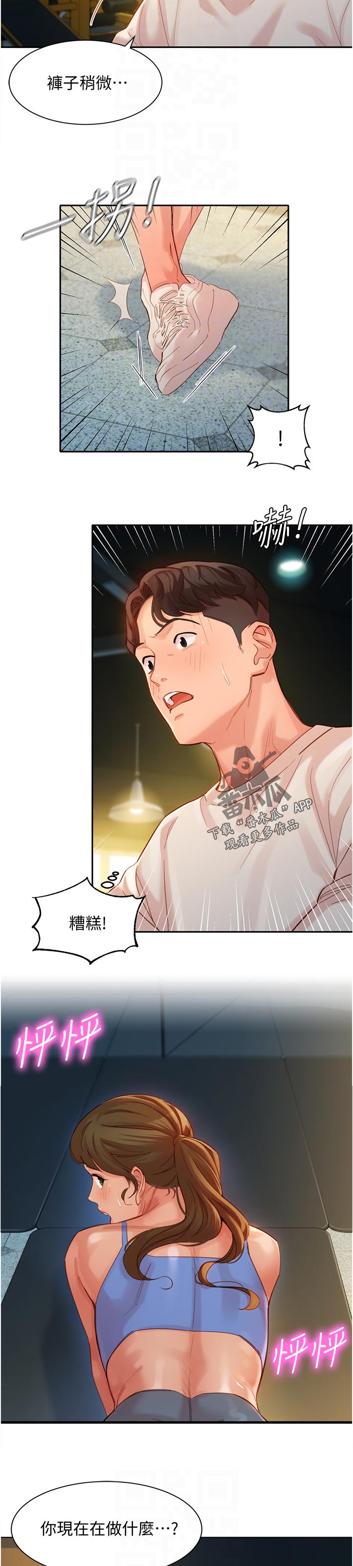 第69章：欢迎光临10