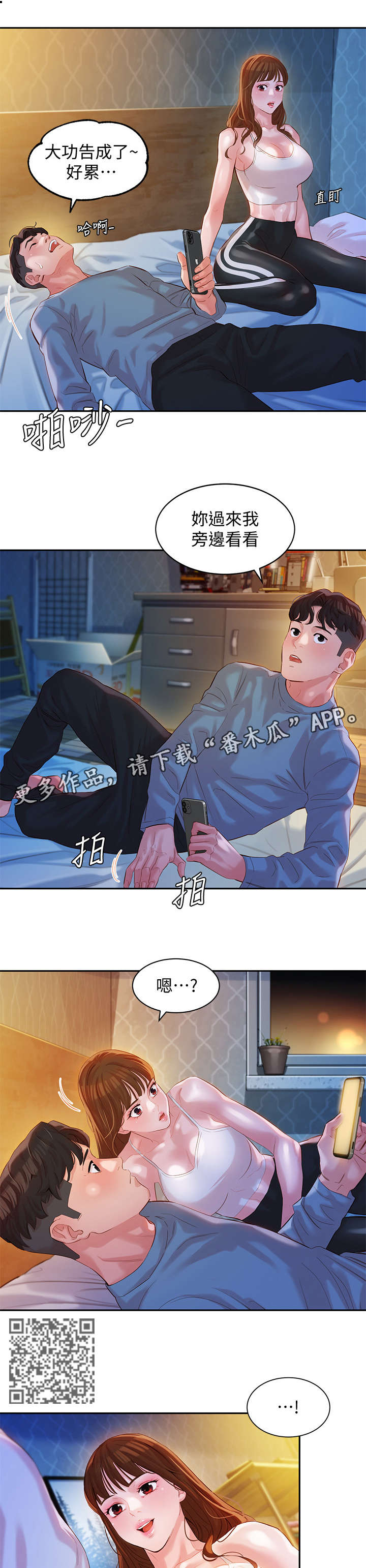 第30章：嘴唇4