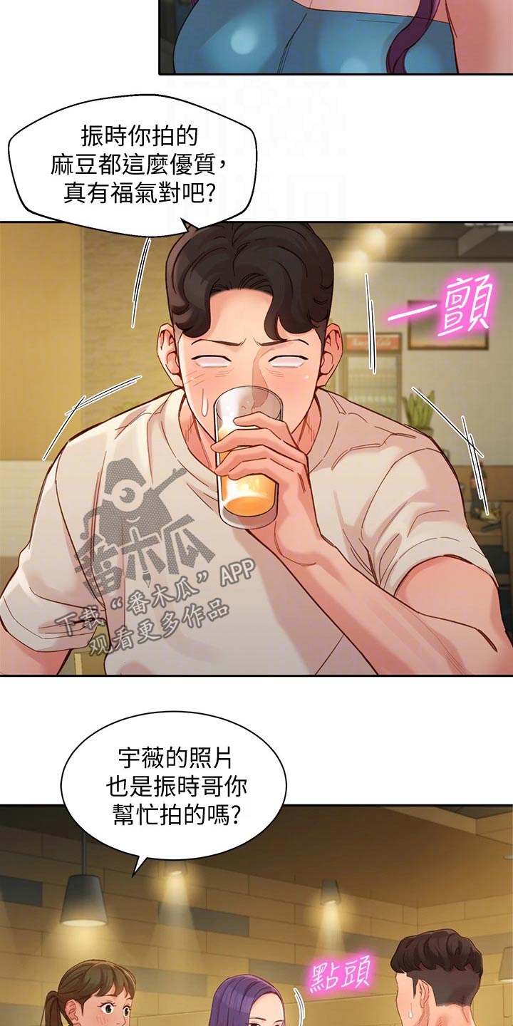 第97章：强势女友7