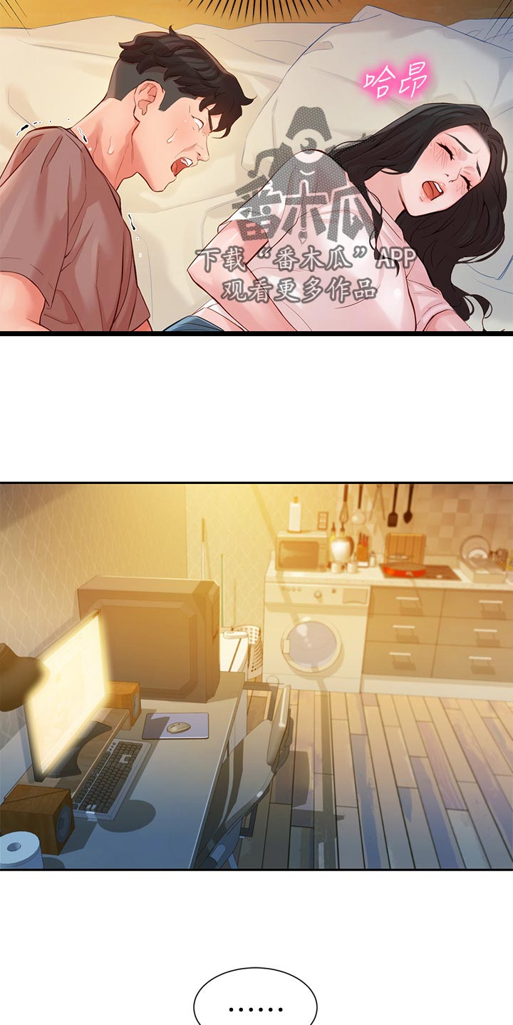 第33章：坦诚2