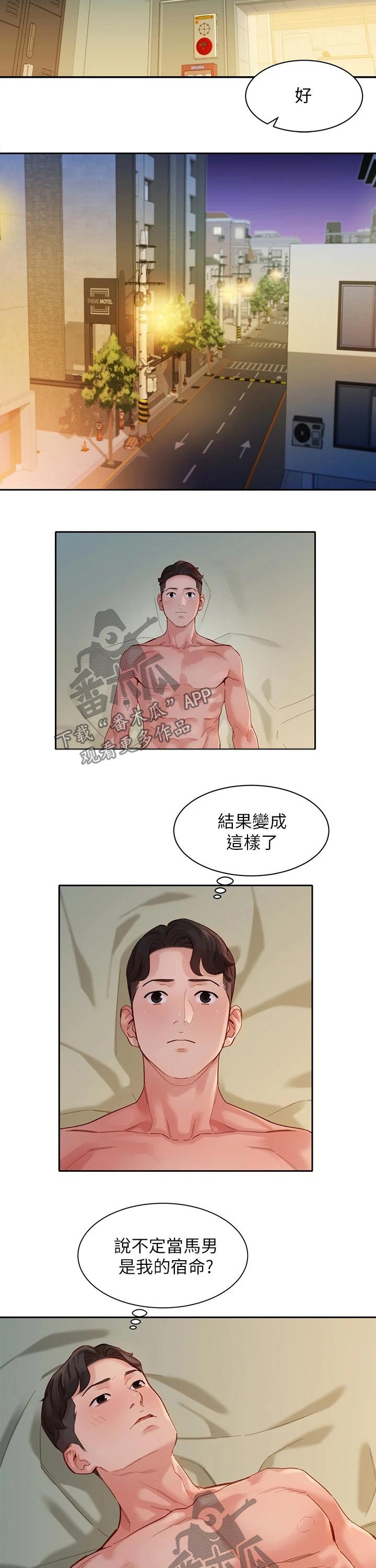 第90章：烦恼1