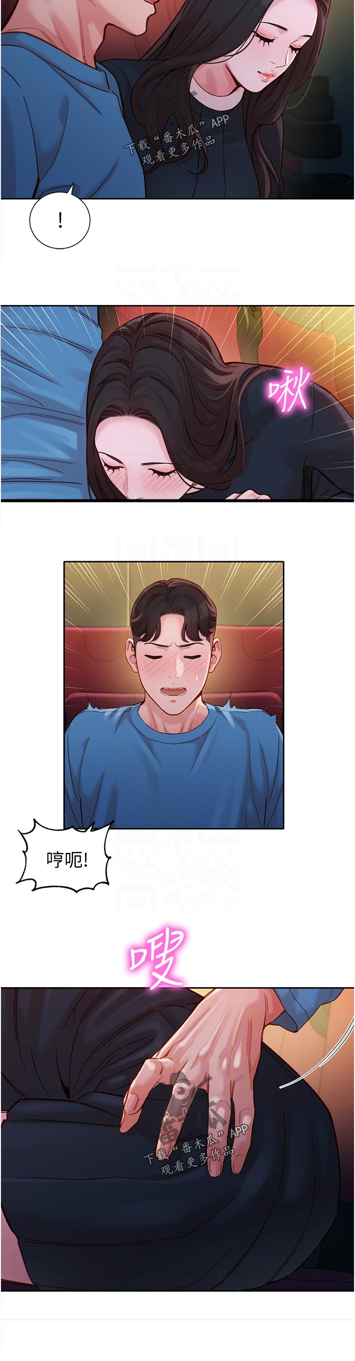 第75章：看电影11