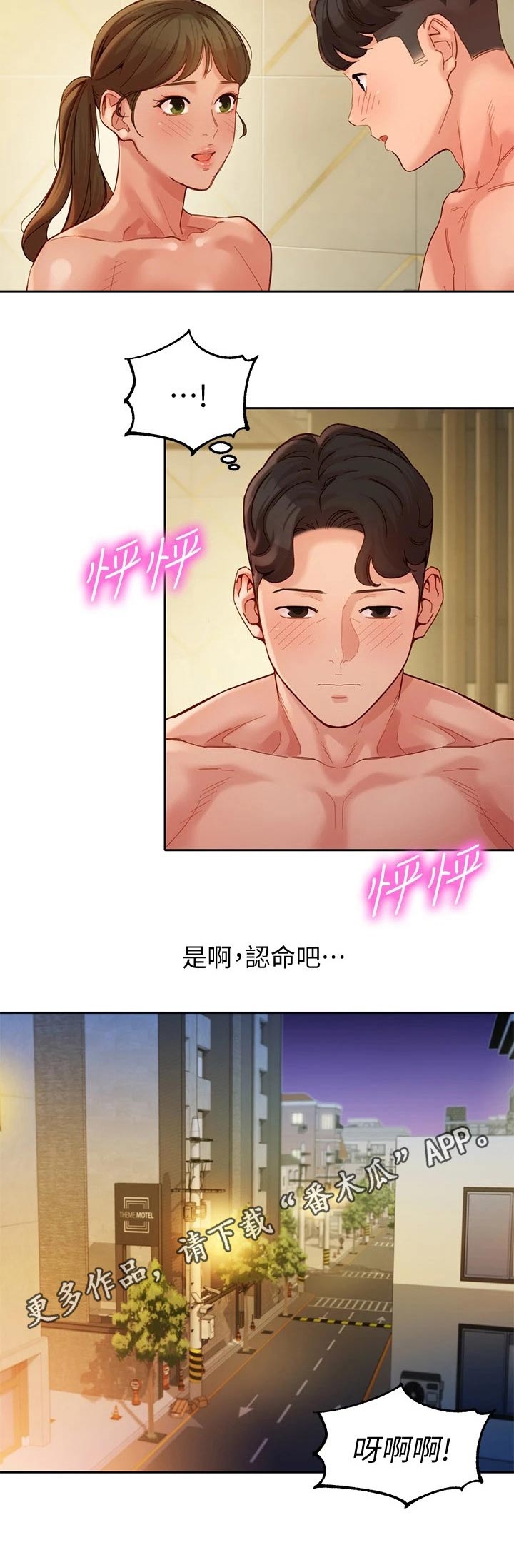 第90章：烦恼9