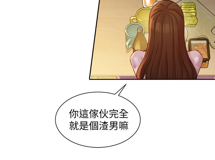 第80章：道歉6