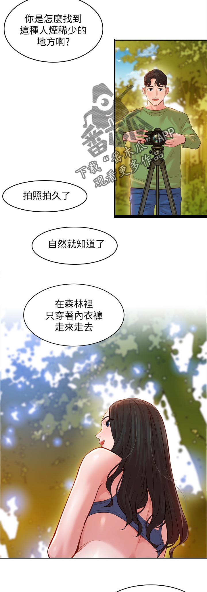 第36章：亚当和夏娃8