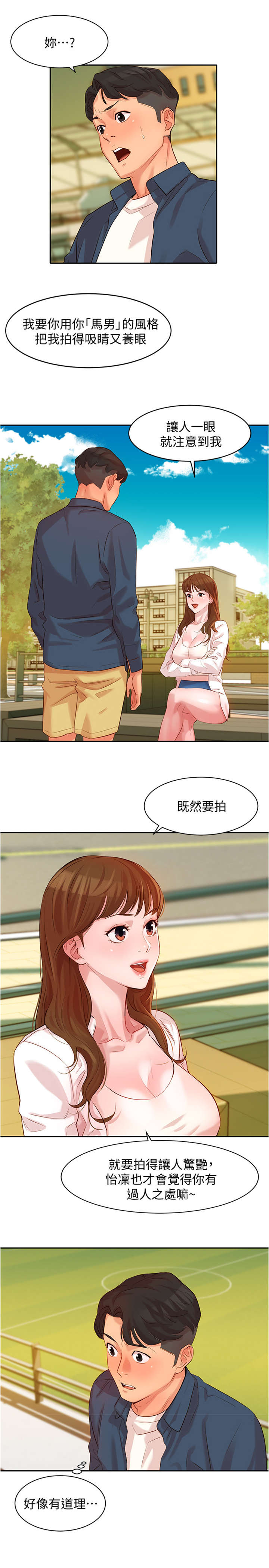 第11章：当然2