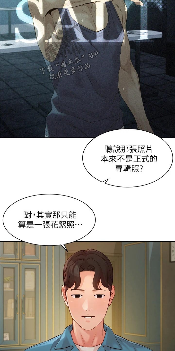 第104章：采访9