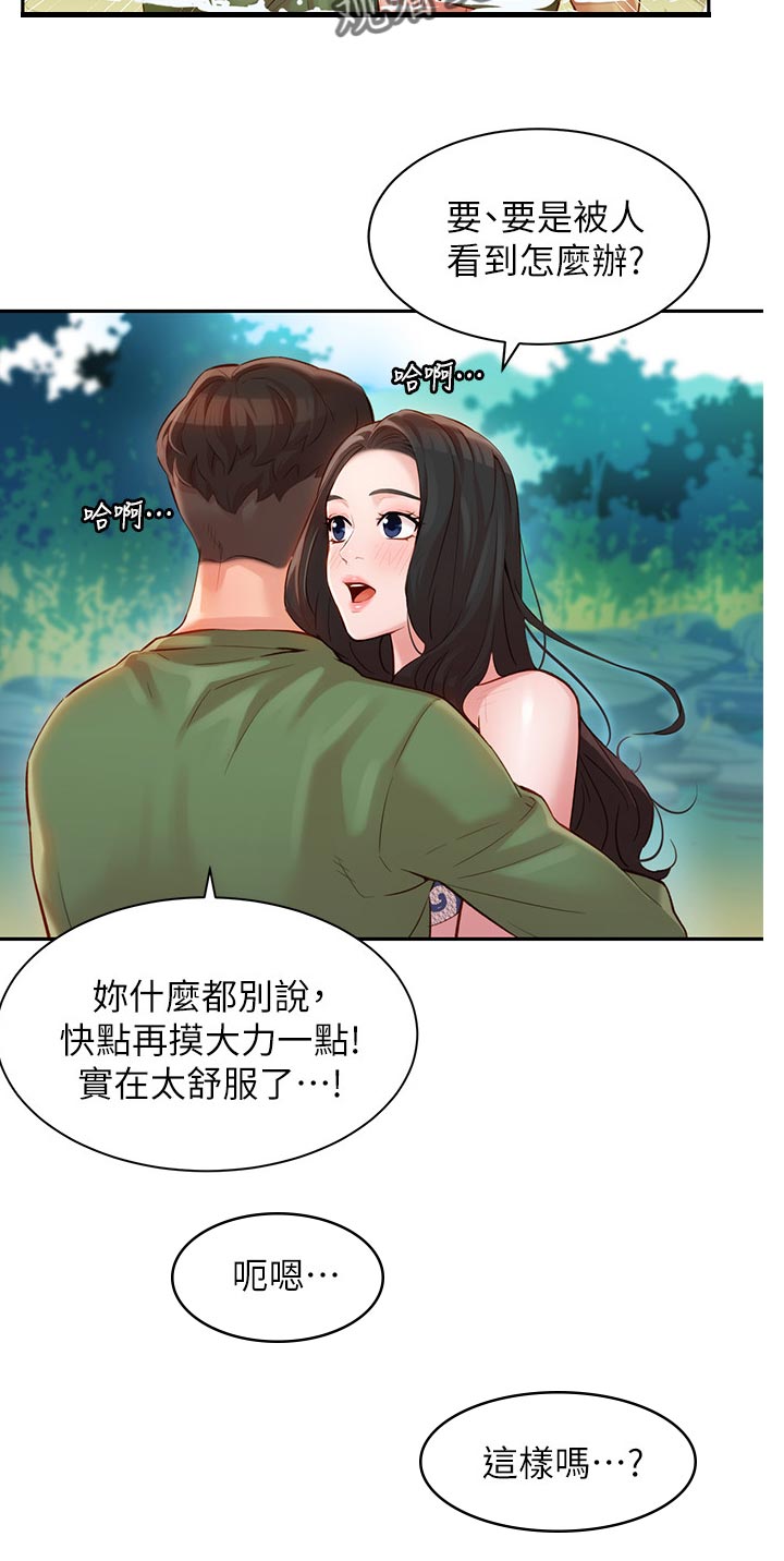 第38章：水下惩罚3