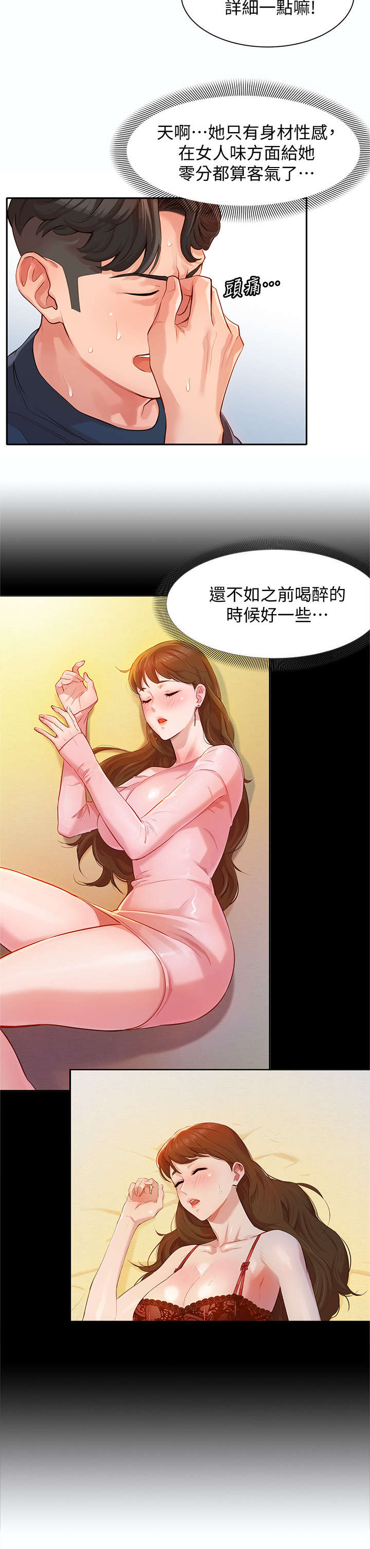 第21章：该不会6