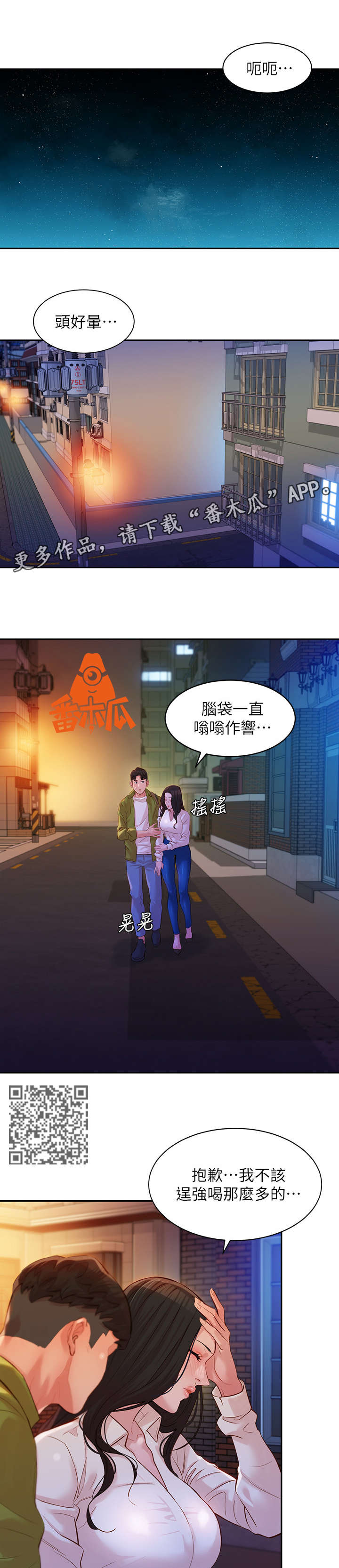 第32章：雨4