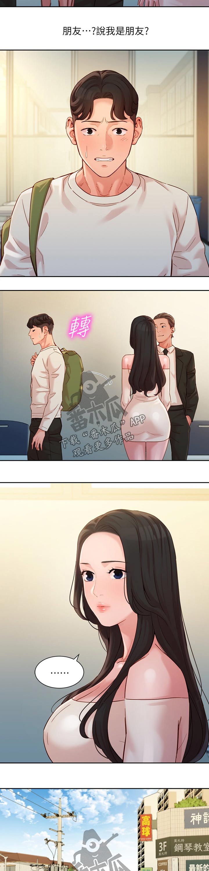 第88章：生气7