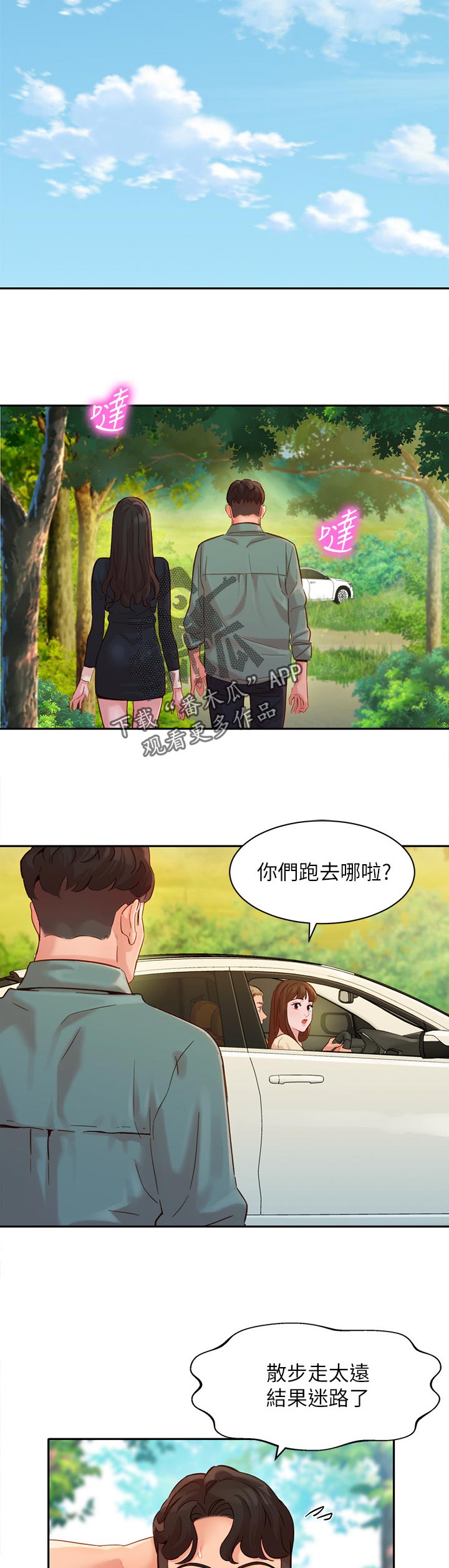 第58章：想插一脚2