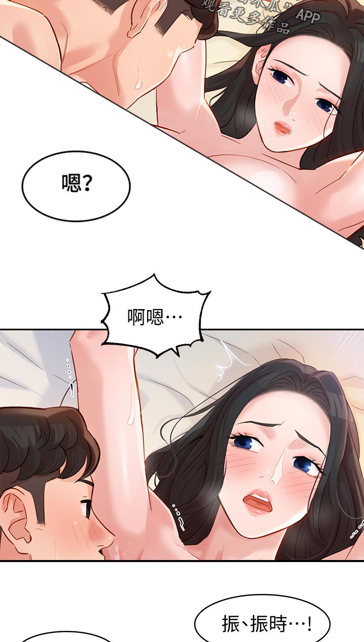 第43章：感觉你很熟练18
