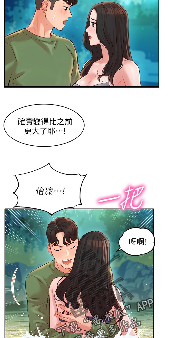 第38章：水下惩罚2