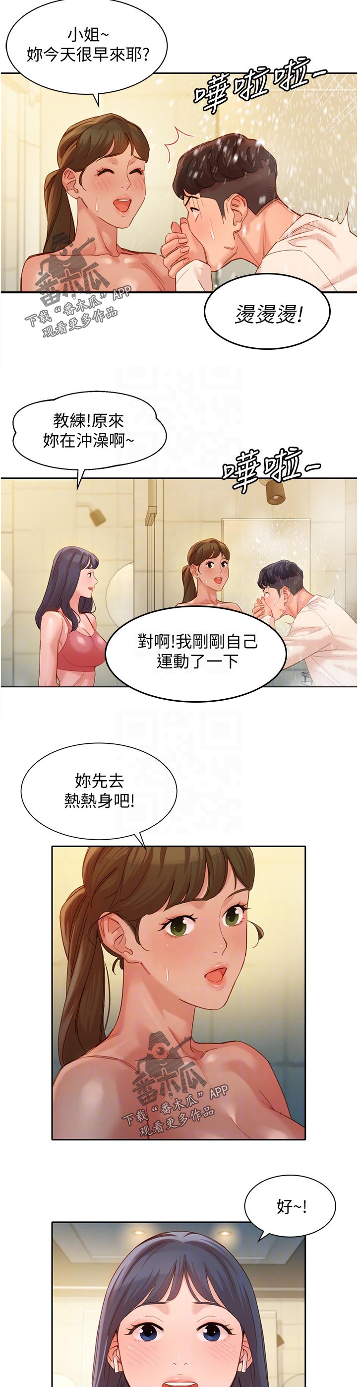 第71章：还可以吗9