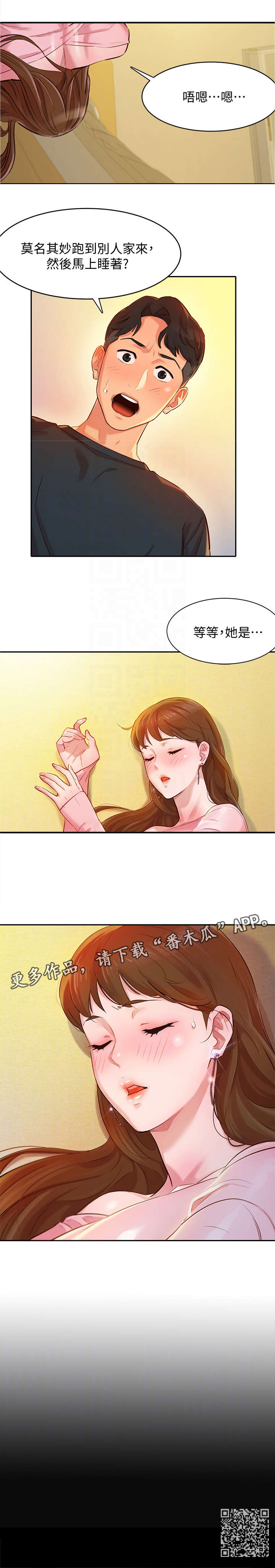 第4章：醉鬼4