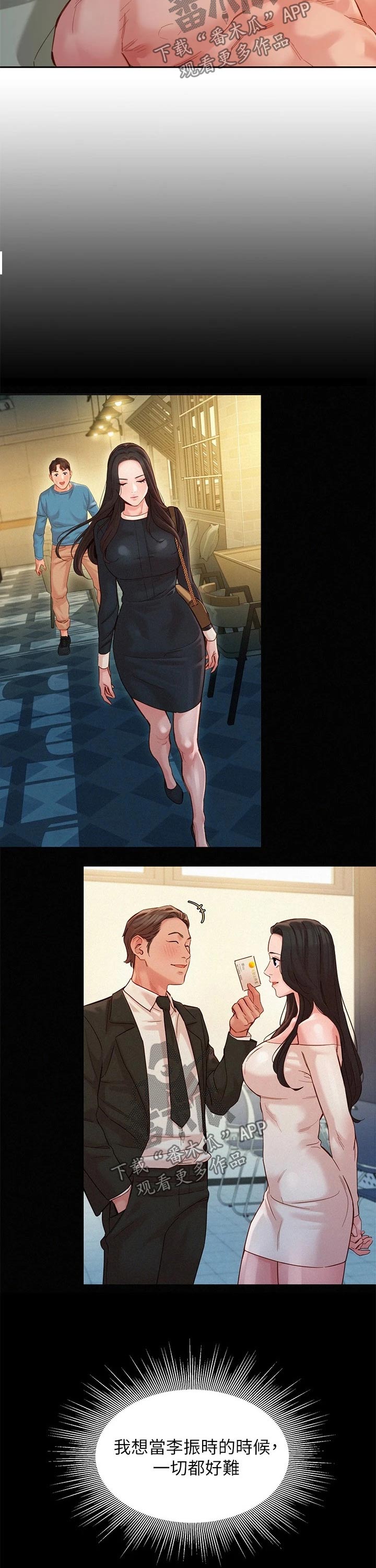第90章：烦恼2
