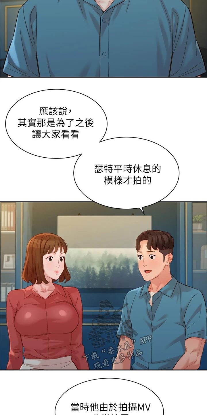 第104章：采访10