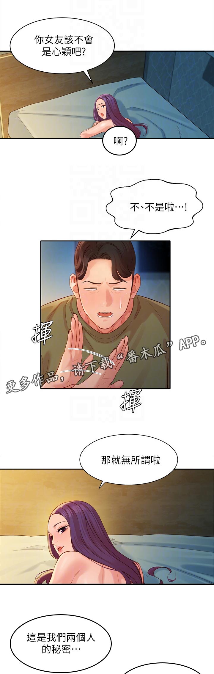 第65章：自我否定6