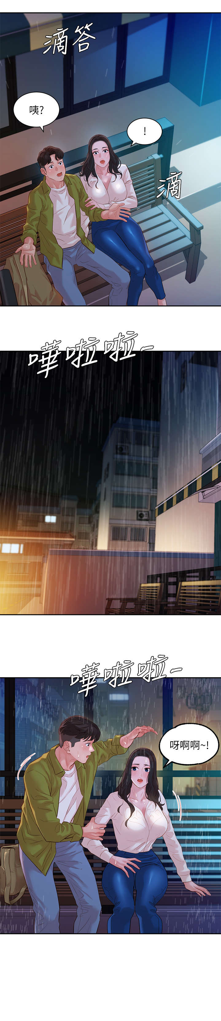 第32章：雨8