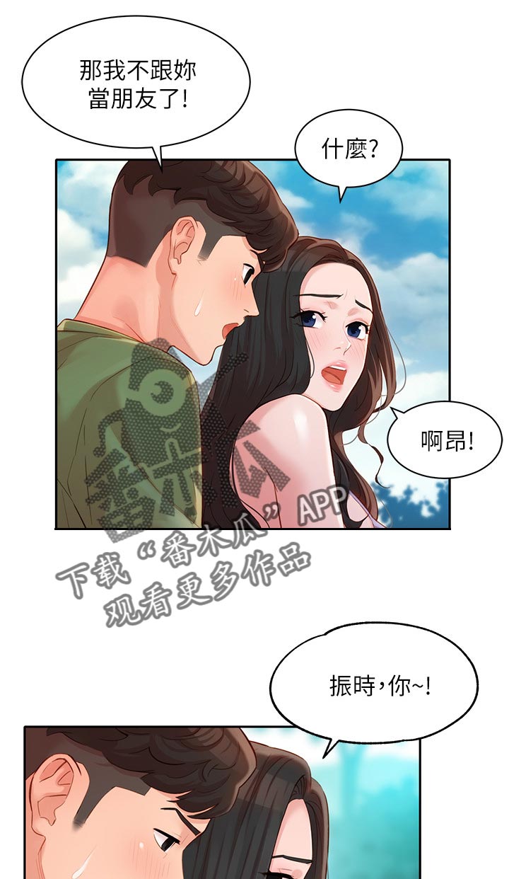第38章：水下惩罚7