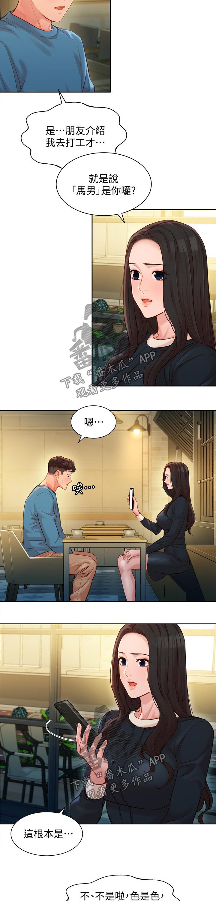 第77章：质疑5