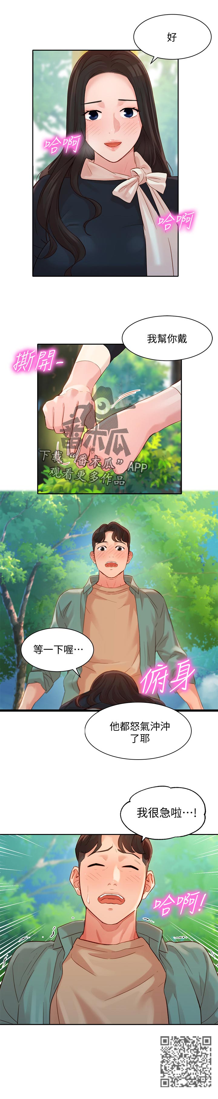 第56章：怒气冲冲5