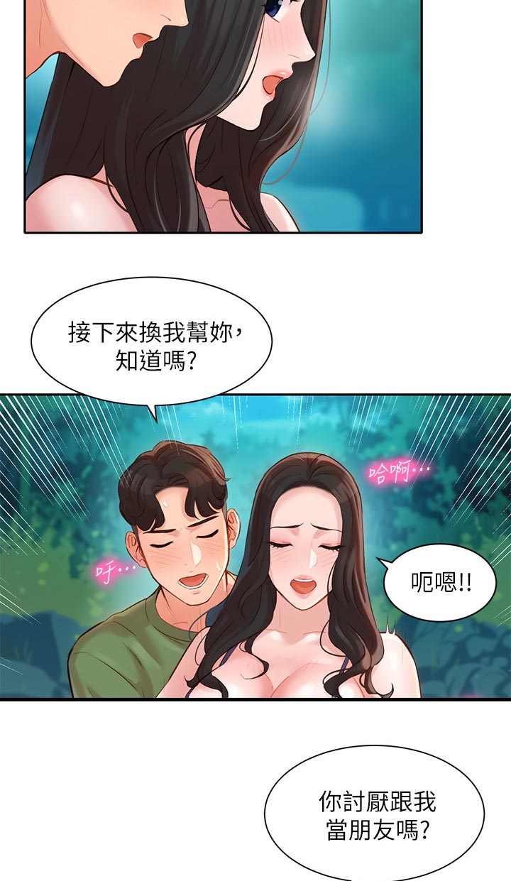 第38章：水下惩罚8