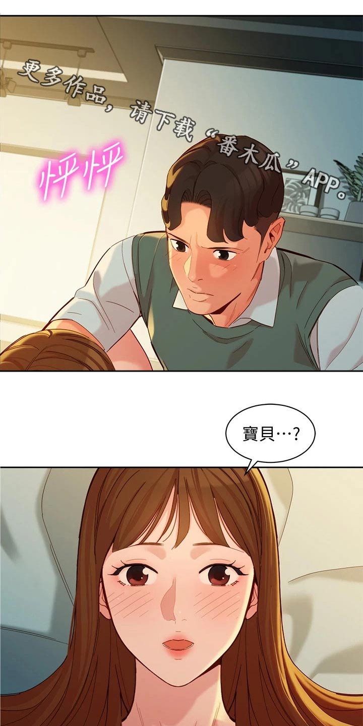 第116章：百分男友0
