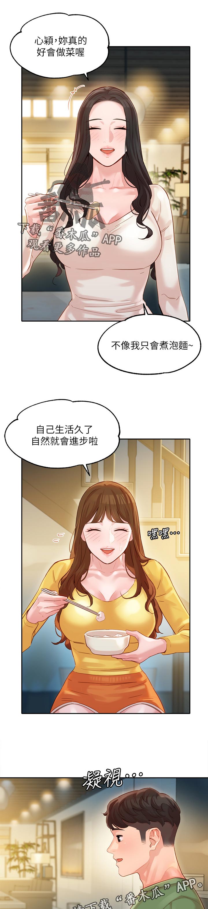 第52章：浴室事件6