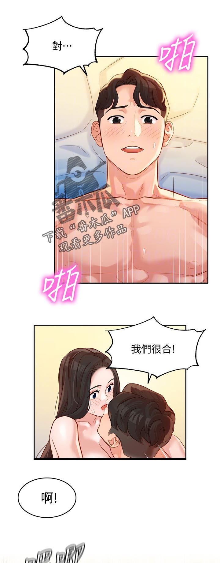 第50章：一觉到天亮1